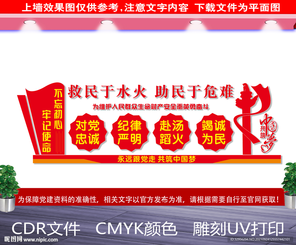 消防救援标语