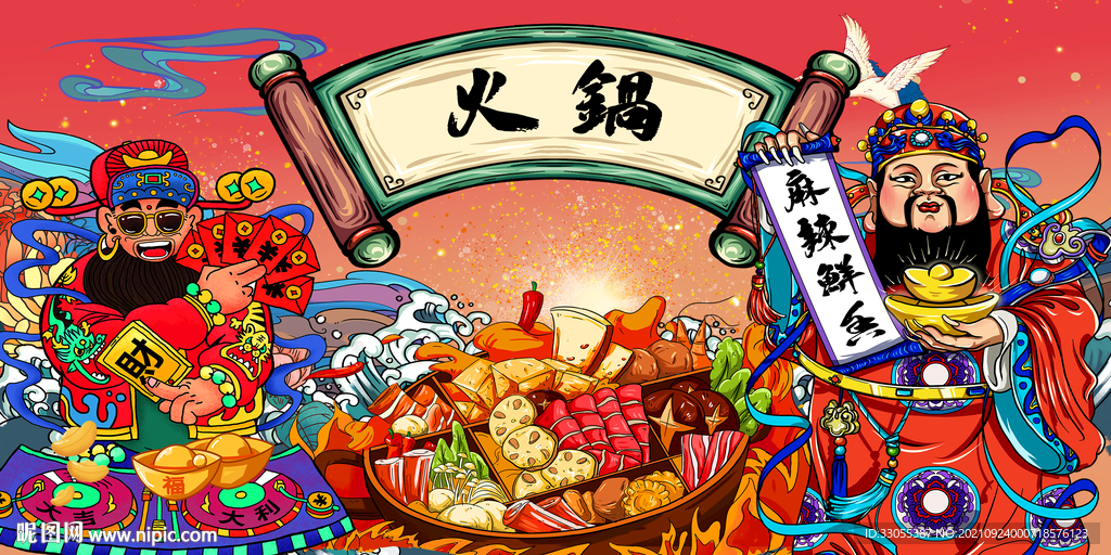 国潮插画火锅背景画