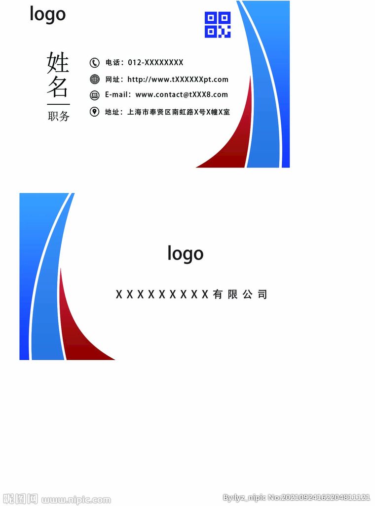 几何极简名片