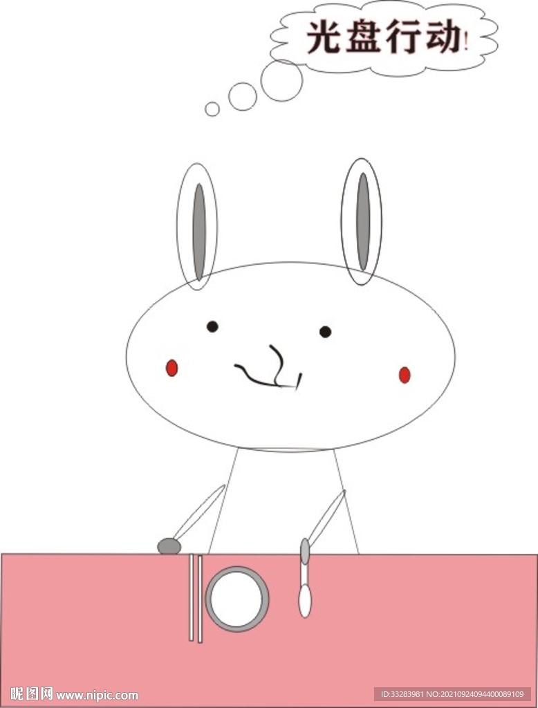兔子光盘行动