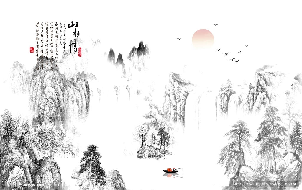 水墨山水 