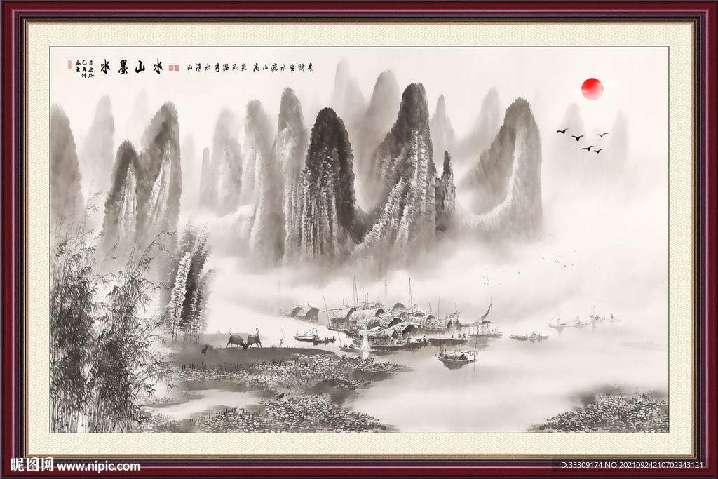 水墨山水画