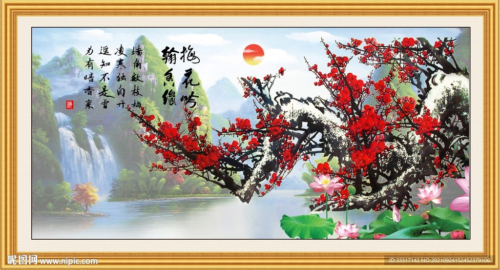 梅花图