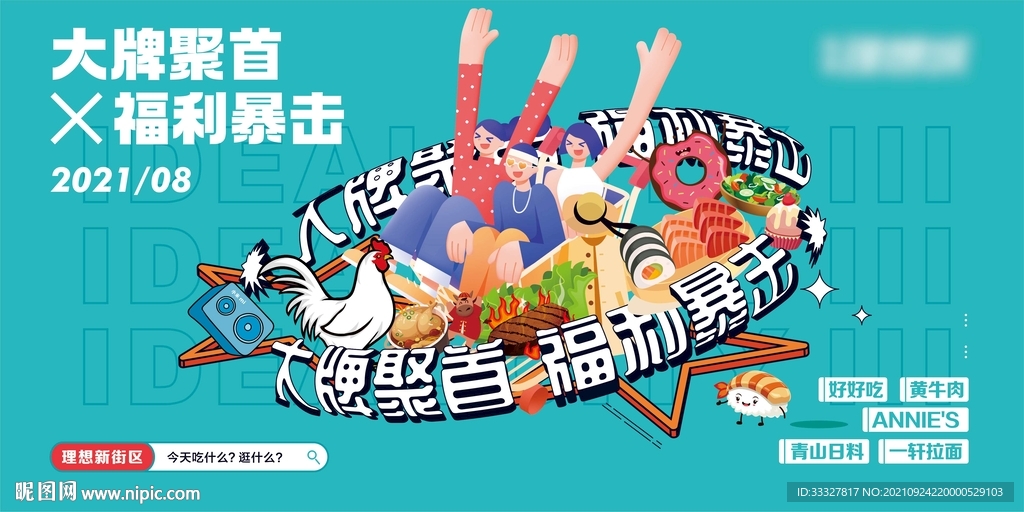 大牌聚首
