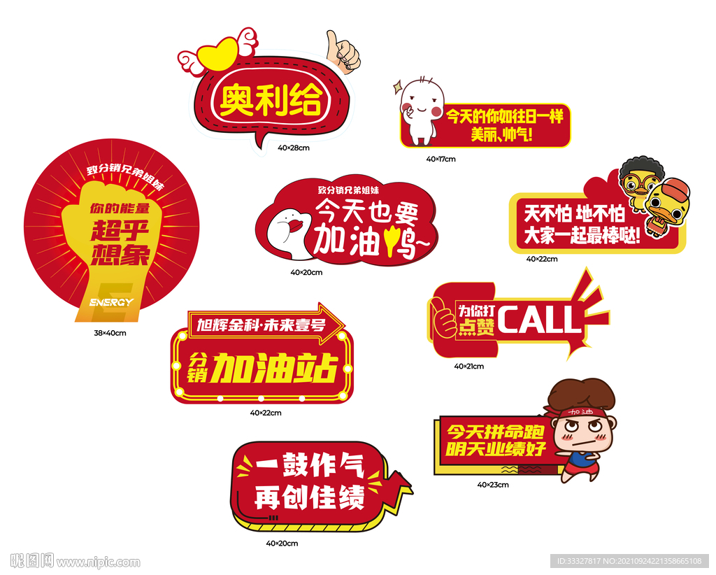JYP 加油牌