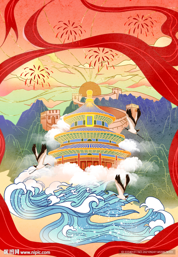国庆节快乐