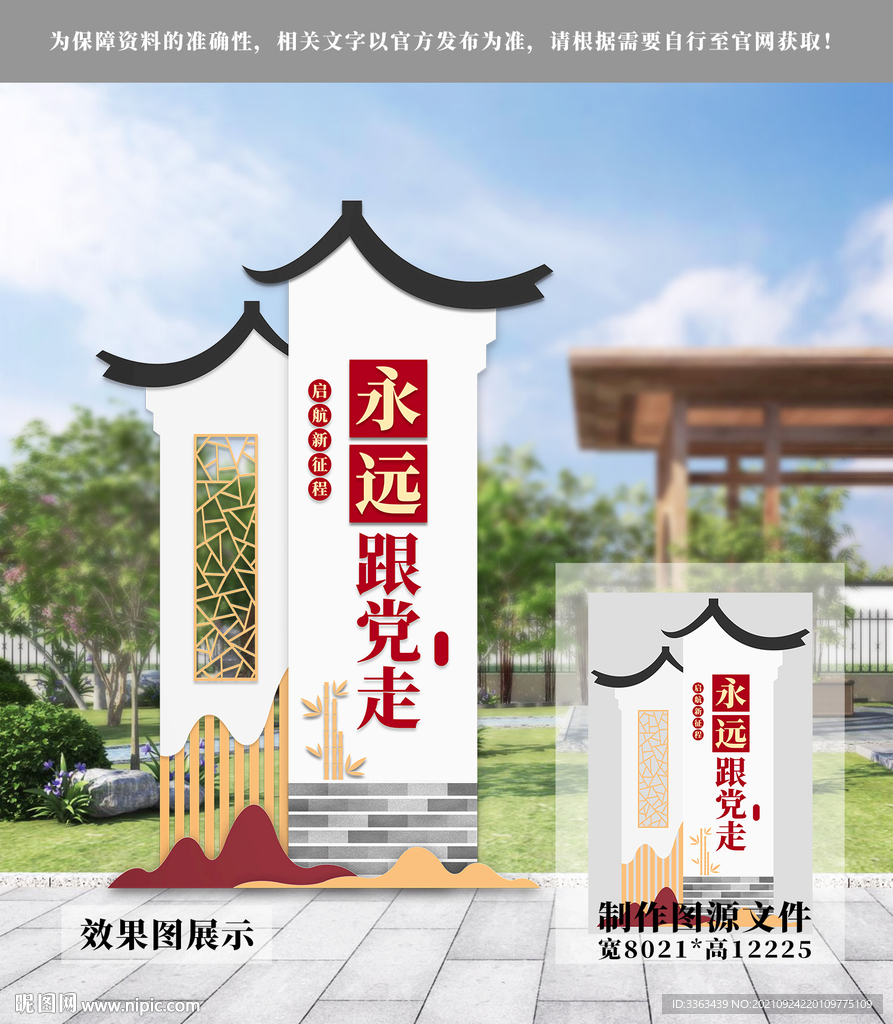 党建雕塑精神堡垒