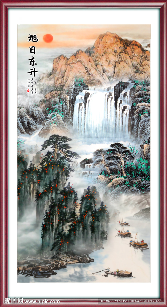 山水
