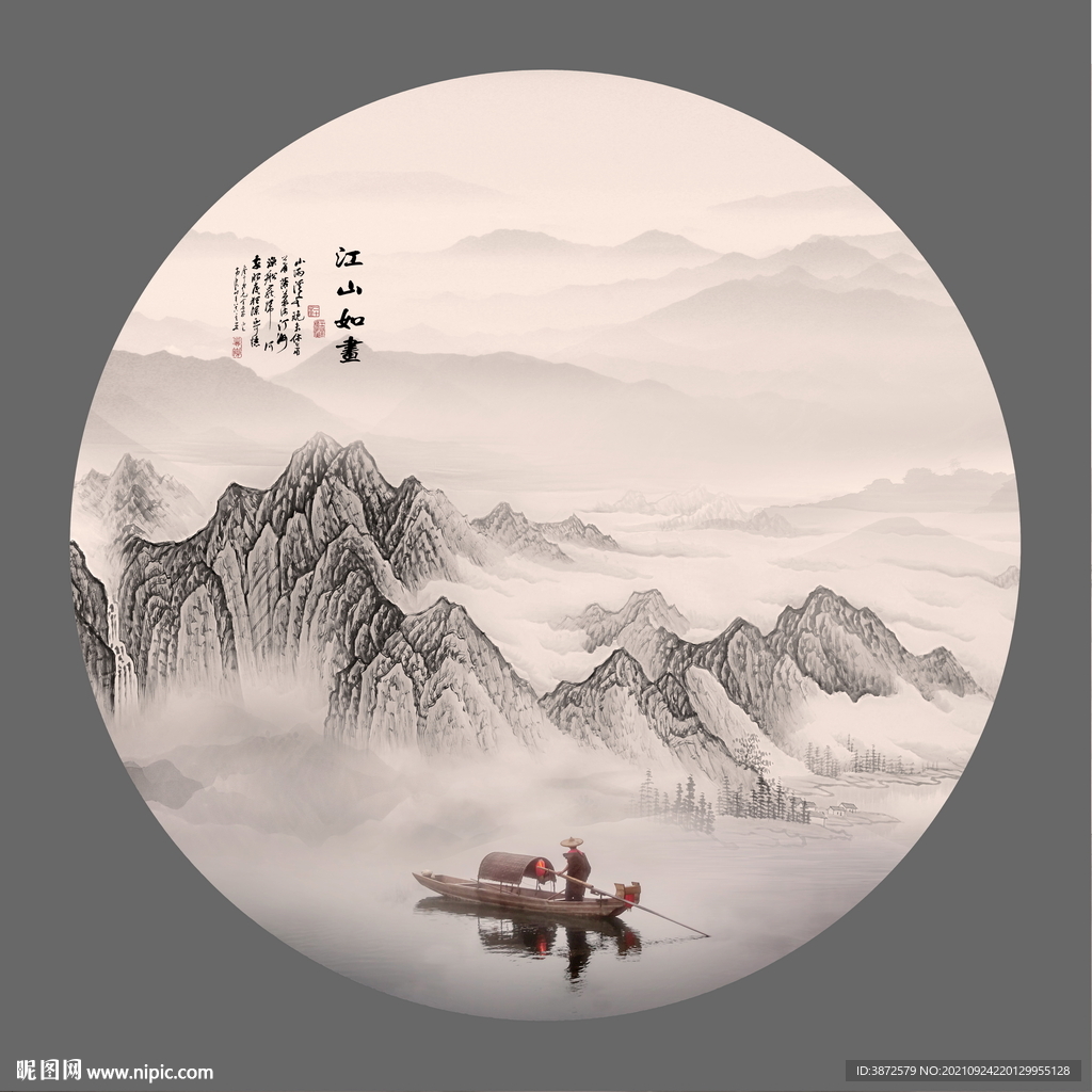 水墨山水