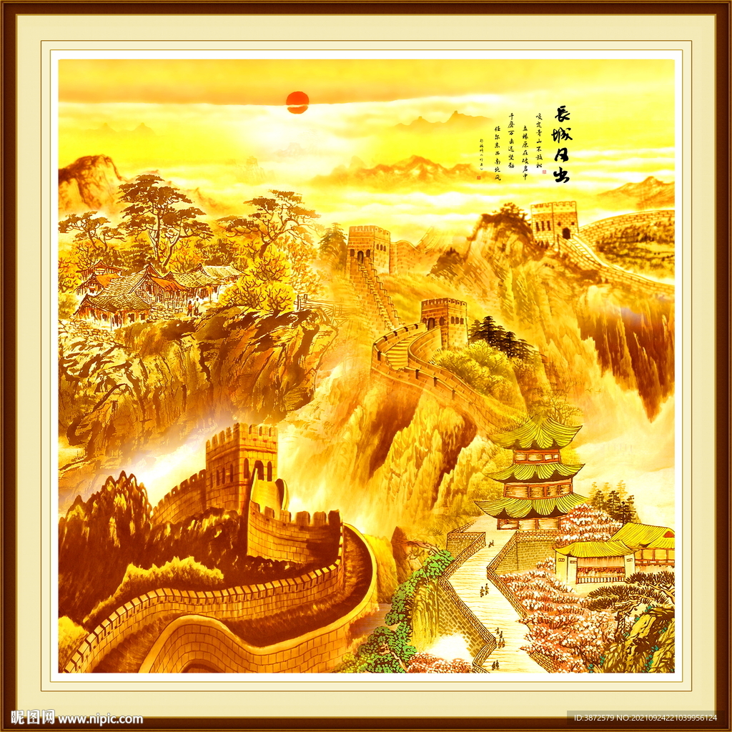 长城