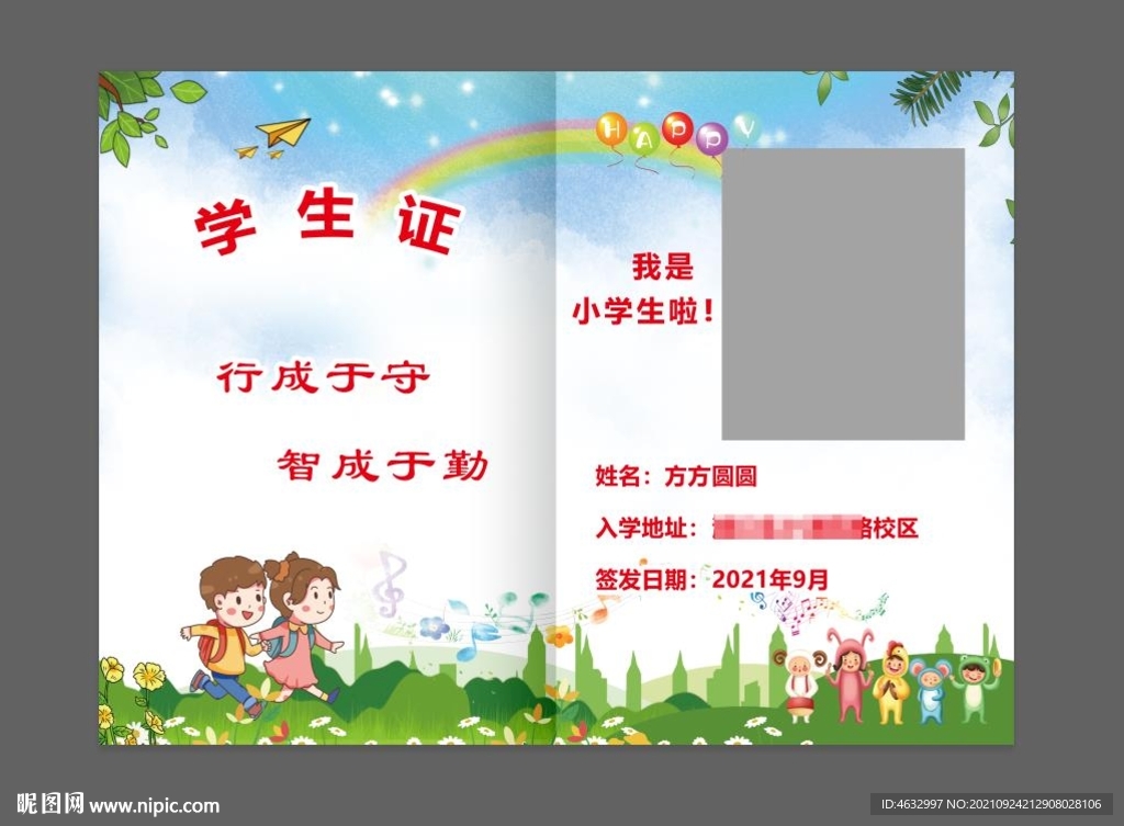 拍照框