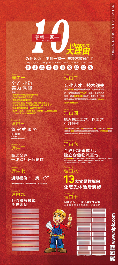 工艺 优势 家装