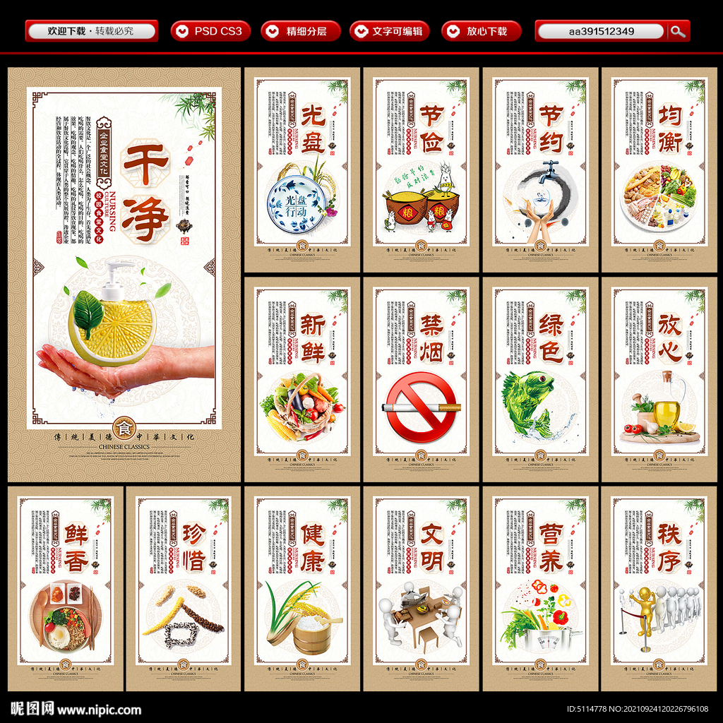 食堂文化