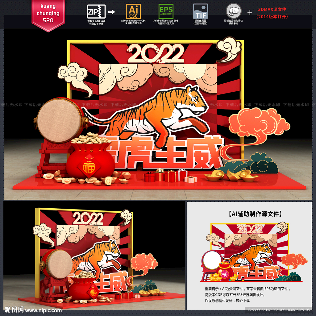 新年美陈