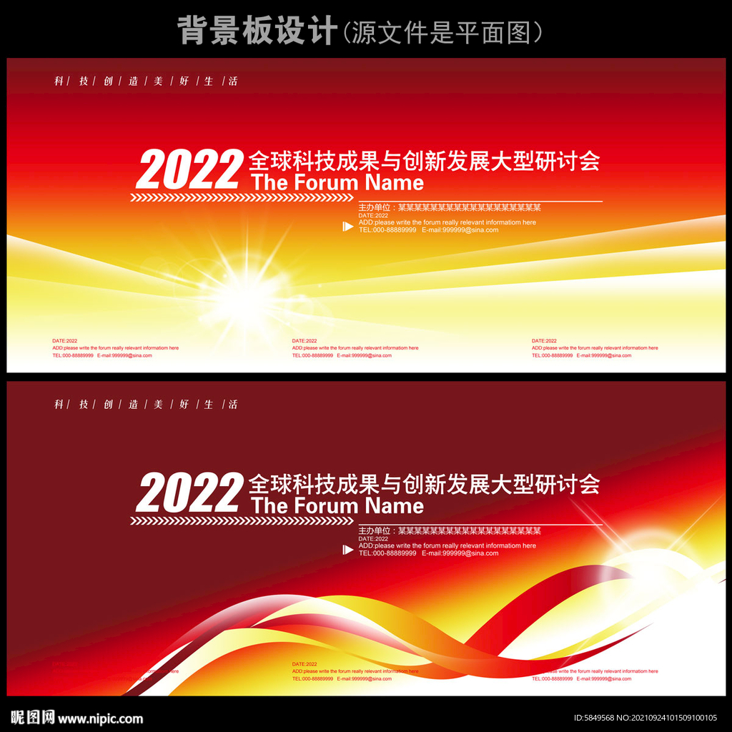 发布会