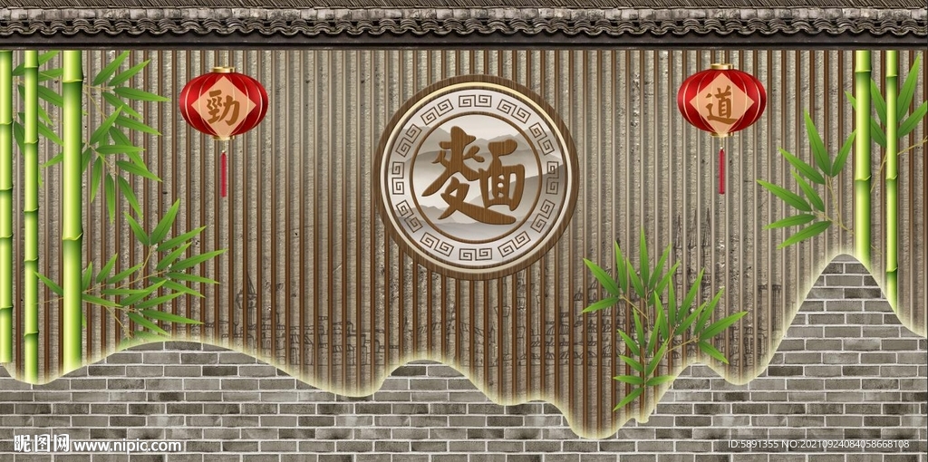 面馆背景墙