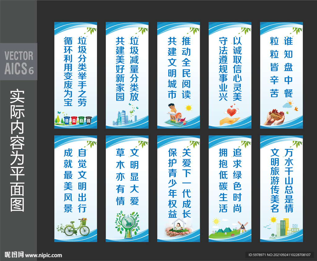 文明城市公益道旗 