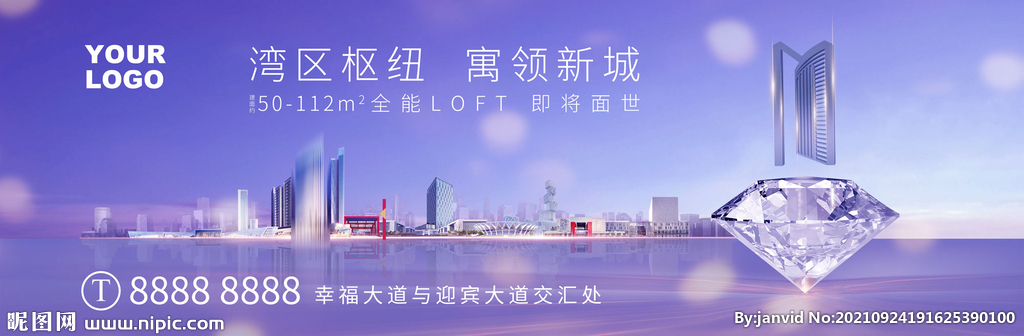 地产户外
