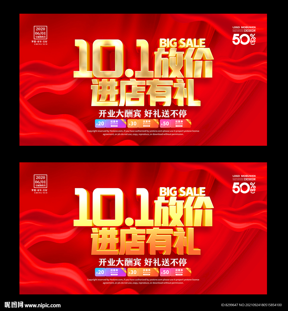 国庆