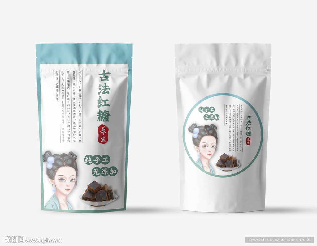 红糖包装袋