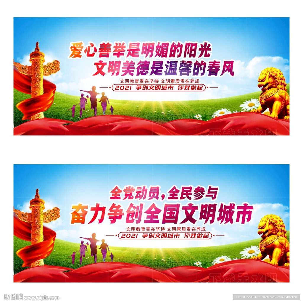 创文