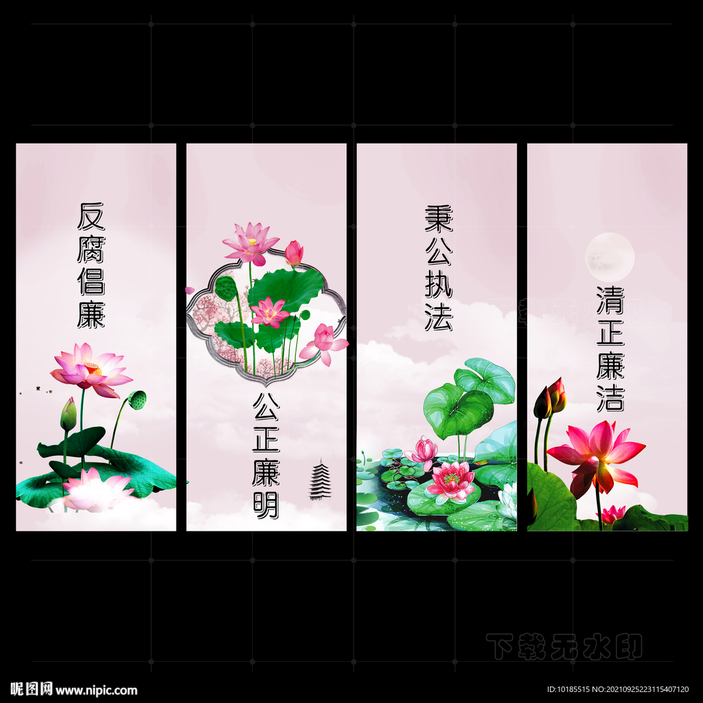 廉政文化
