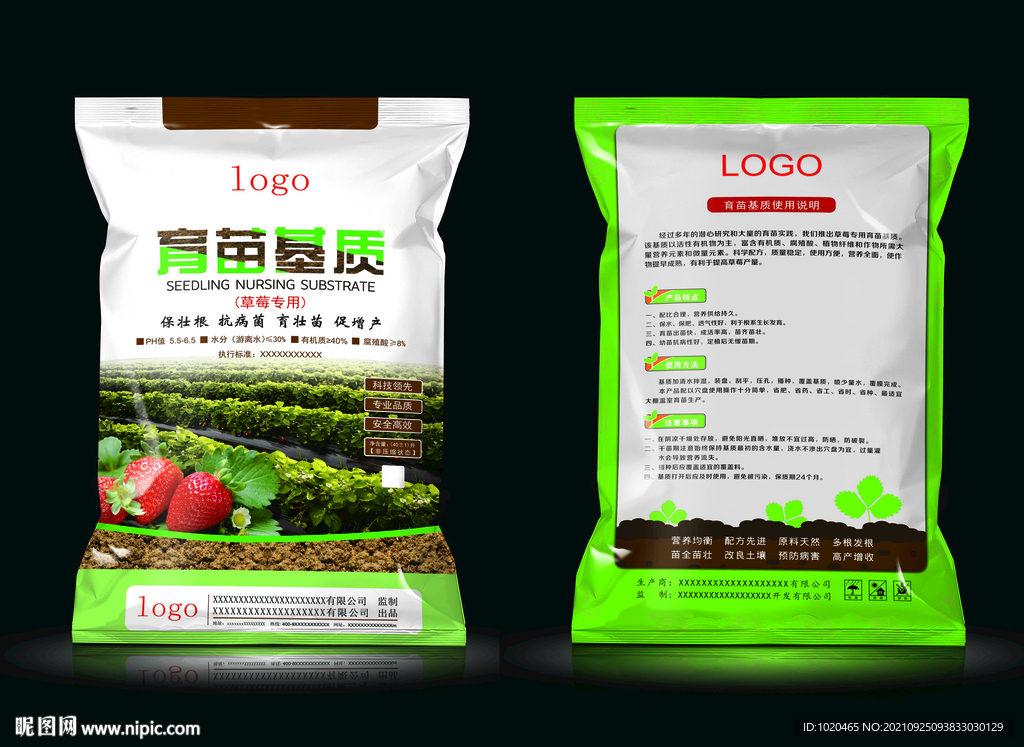 微生物肥料包装