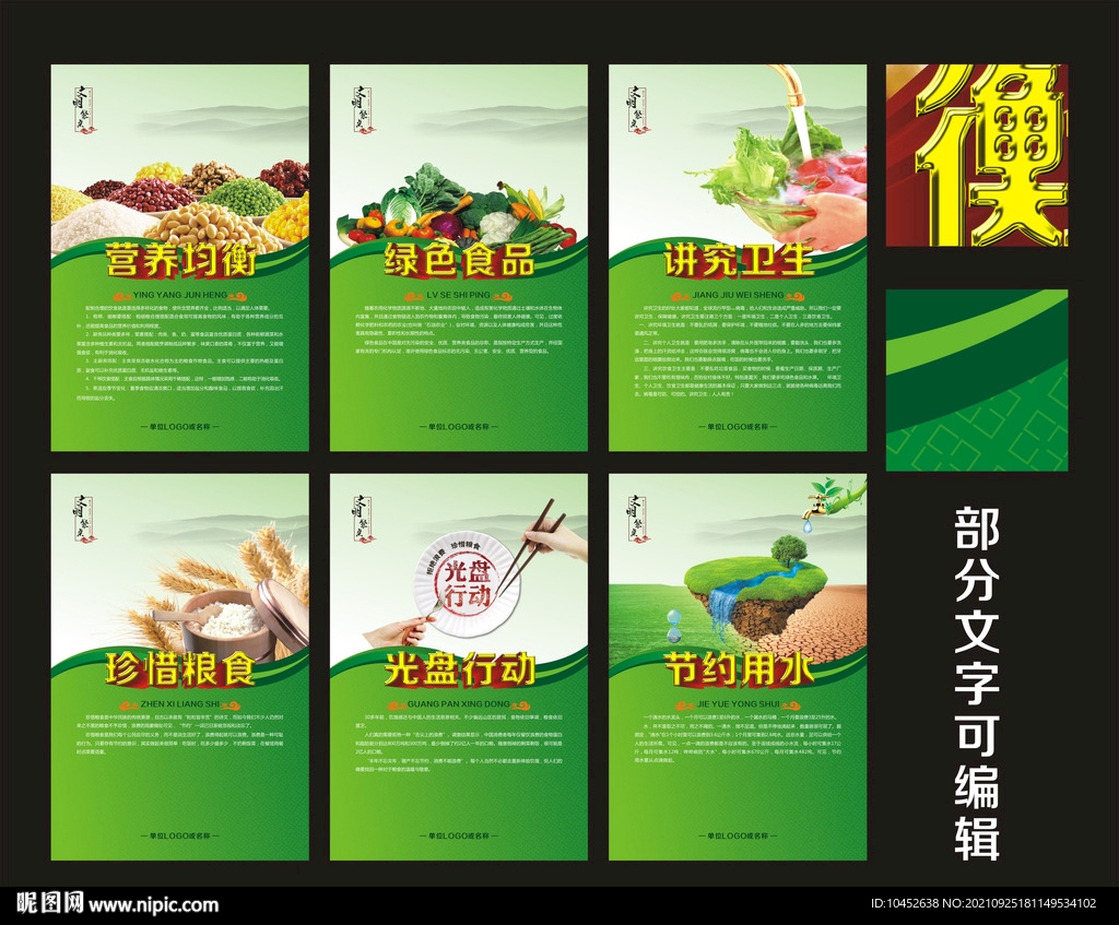 食堂文化