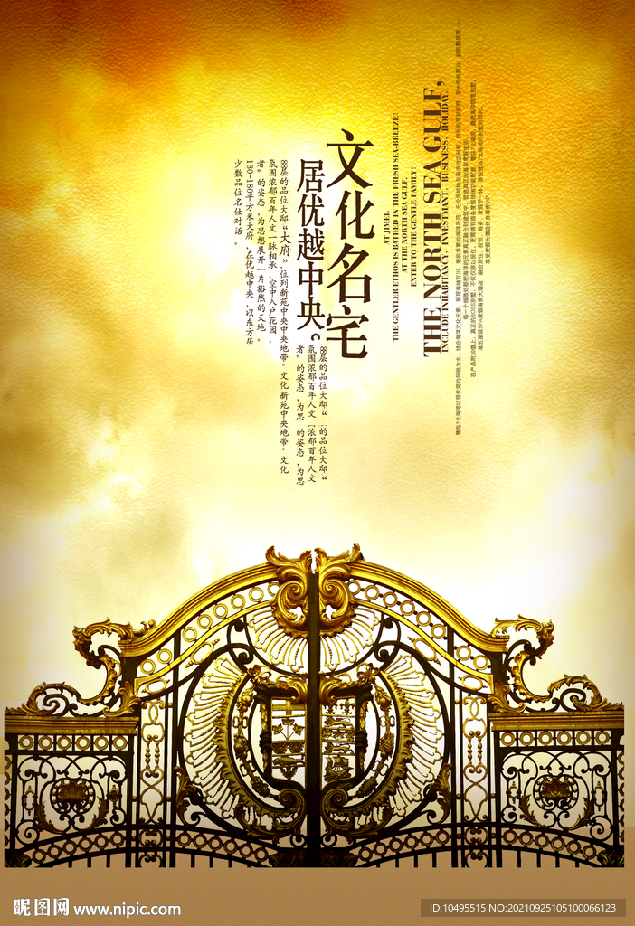 文化名宅