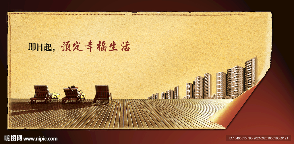 房产海报