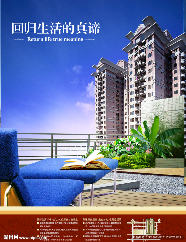 房产海报