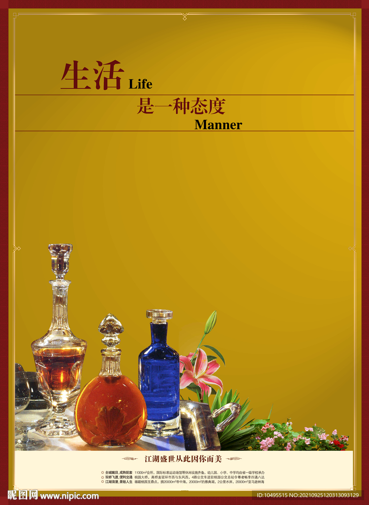 暖色惬意