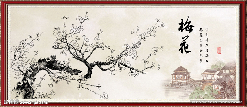 梅花 