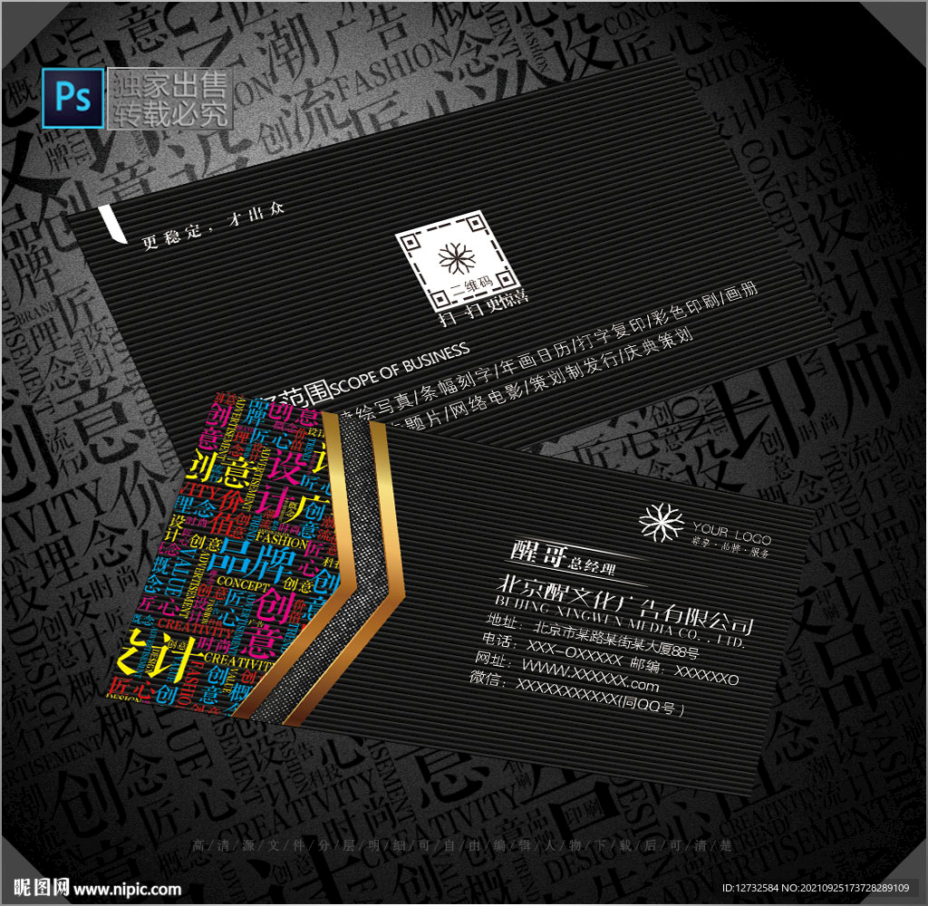 广告名片