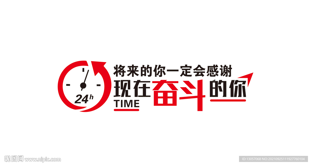 销售文化墙
