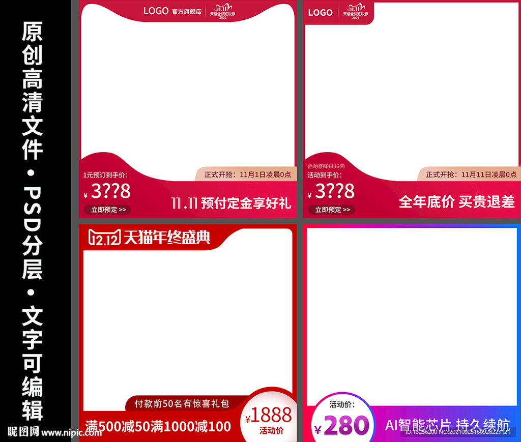 双十一活动主图