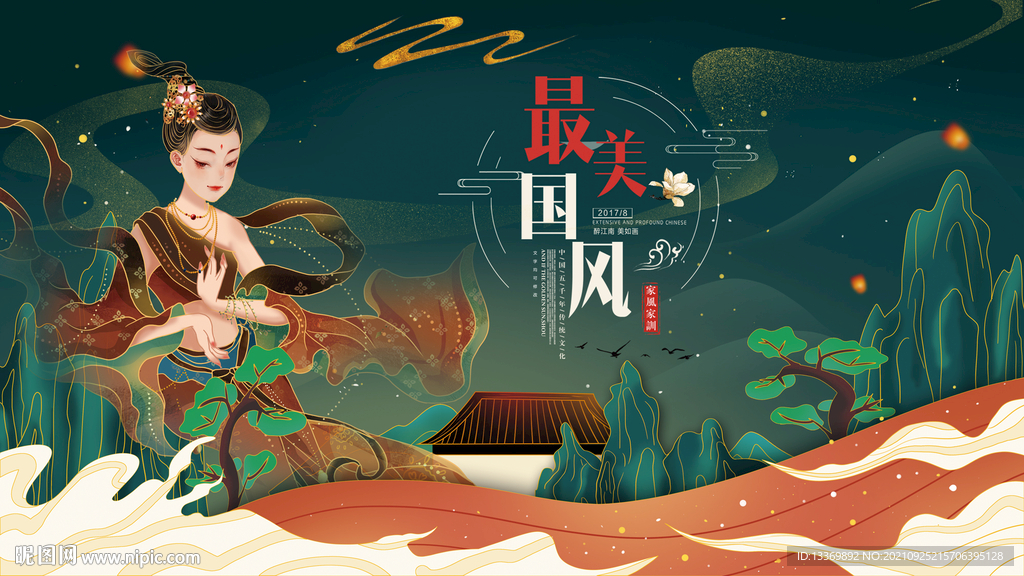 中国风
