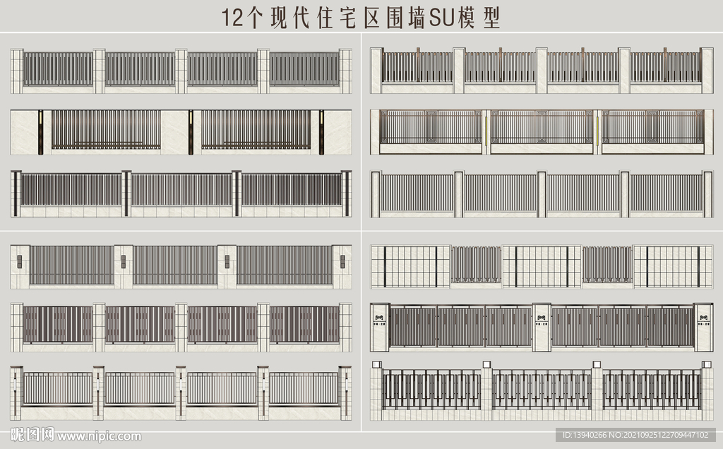 住宅区围墙