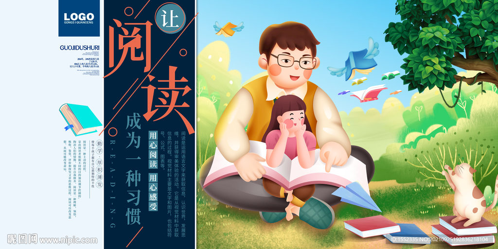 阅读