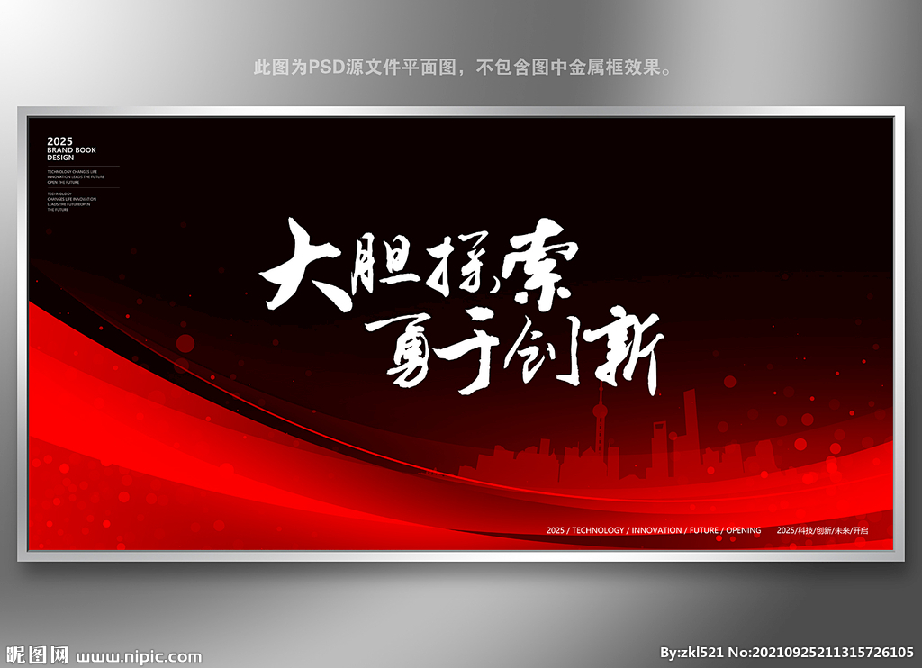 红色