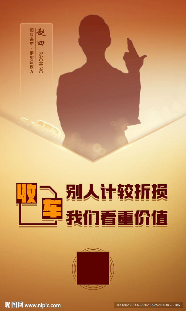 高价收车