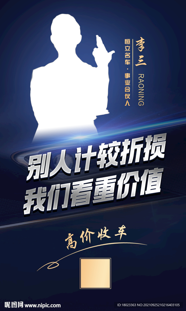 高价收车