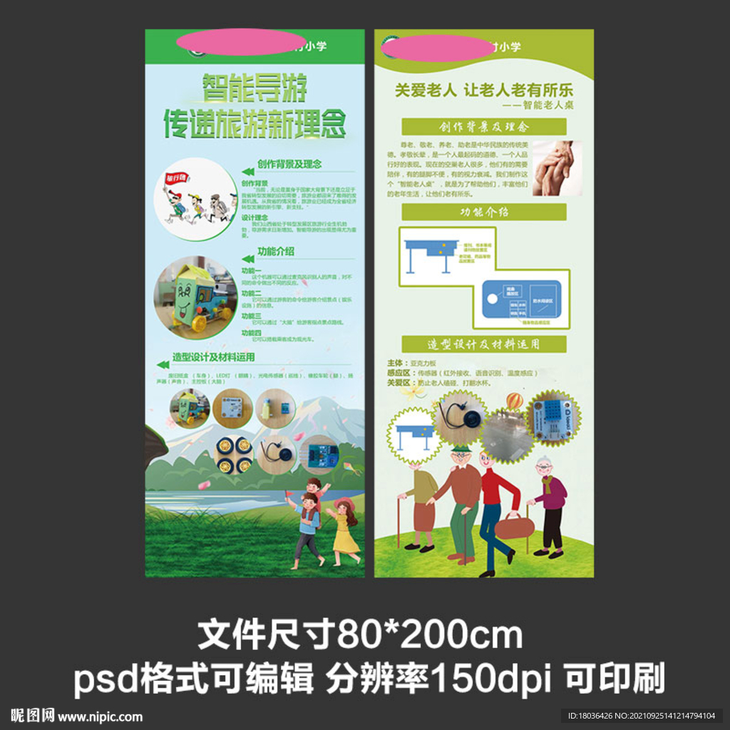 X展架易拉宝门型展架