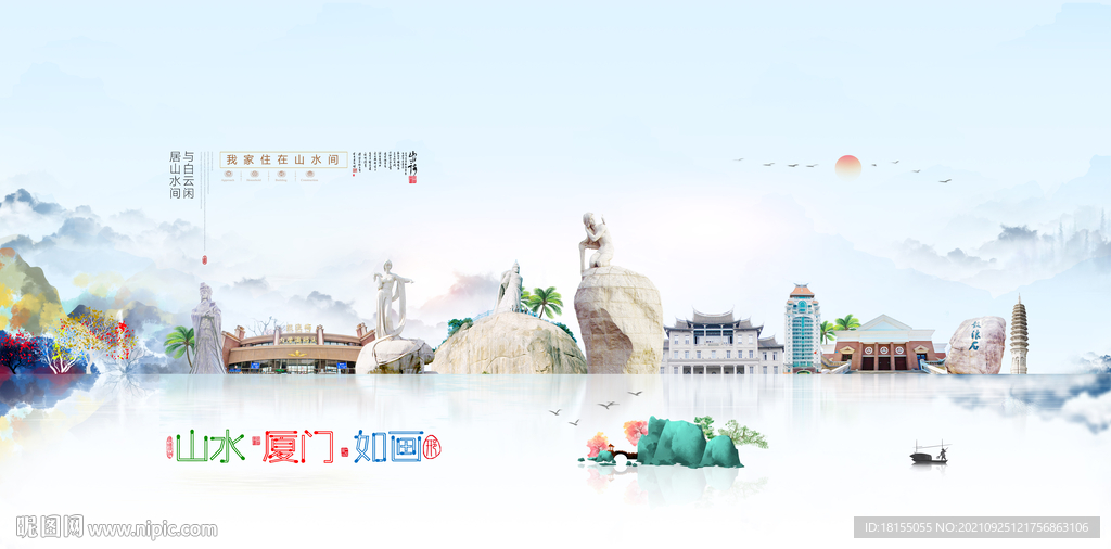 厦门
