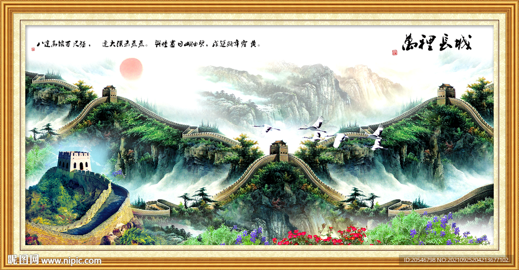 国画长城