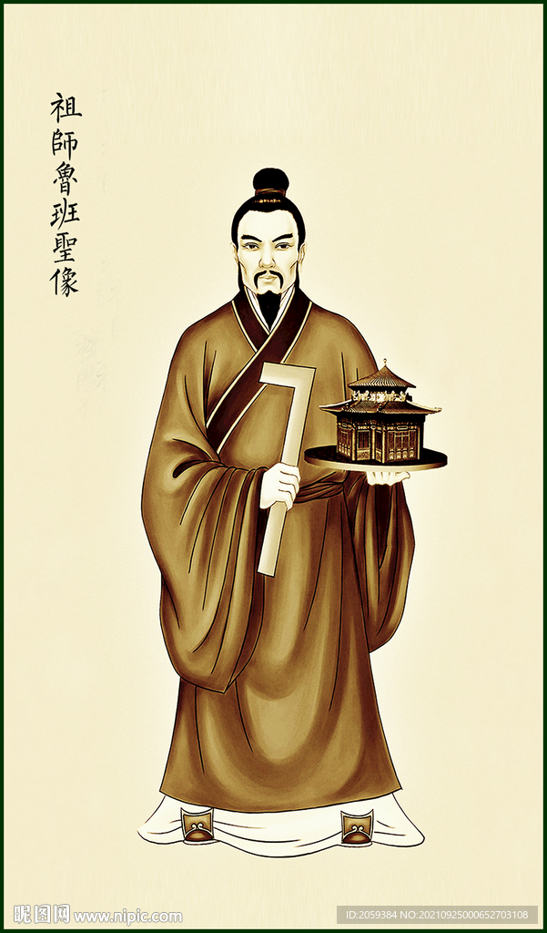 木工祖师爷鲁班高清画像