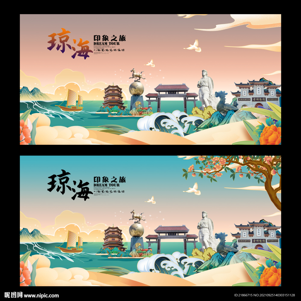 琼海