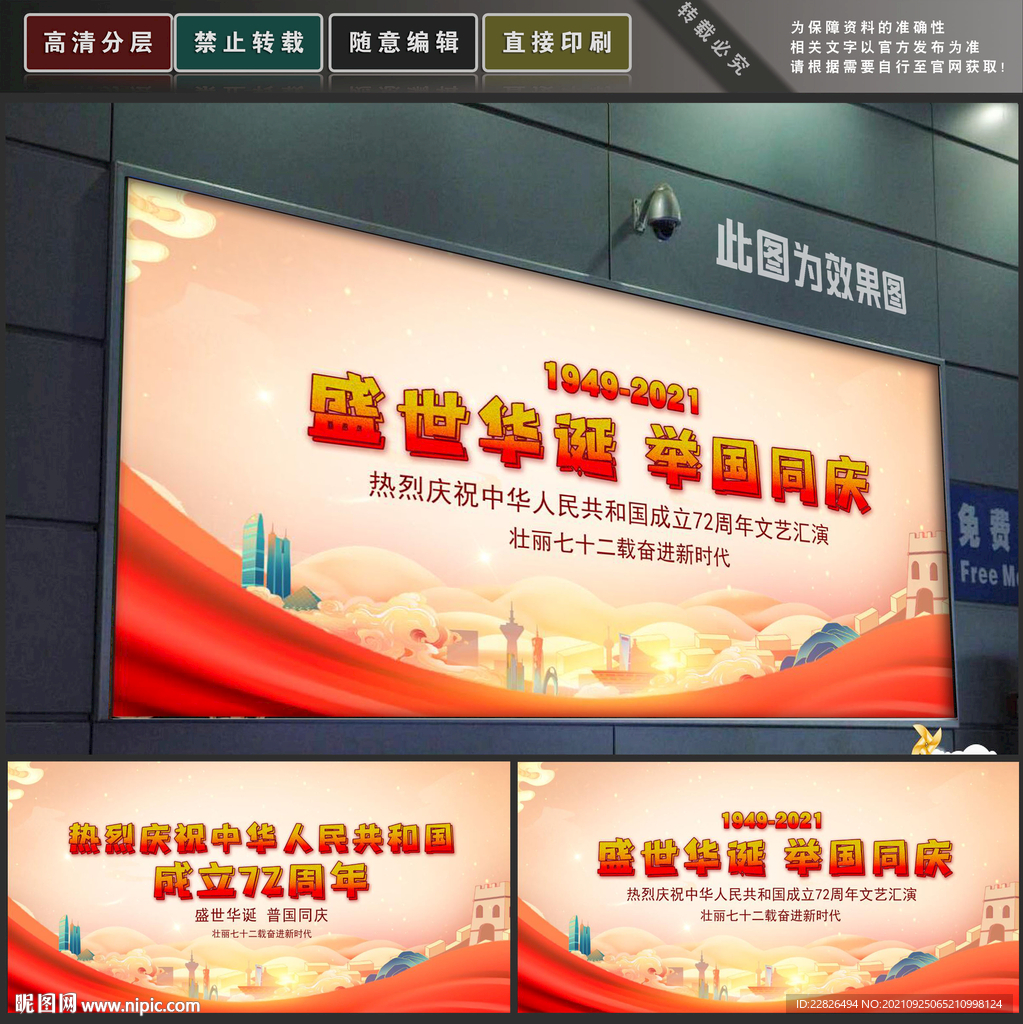 十一晚会