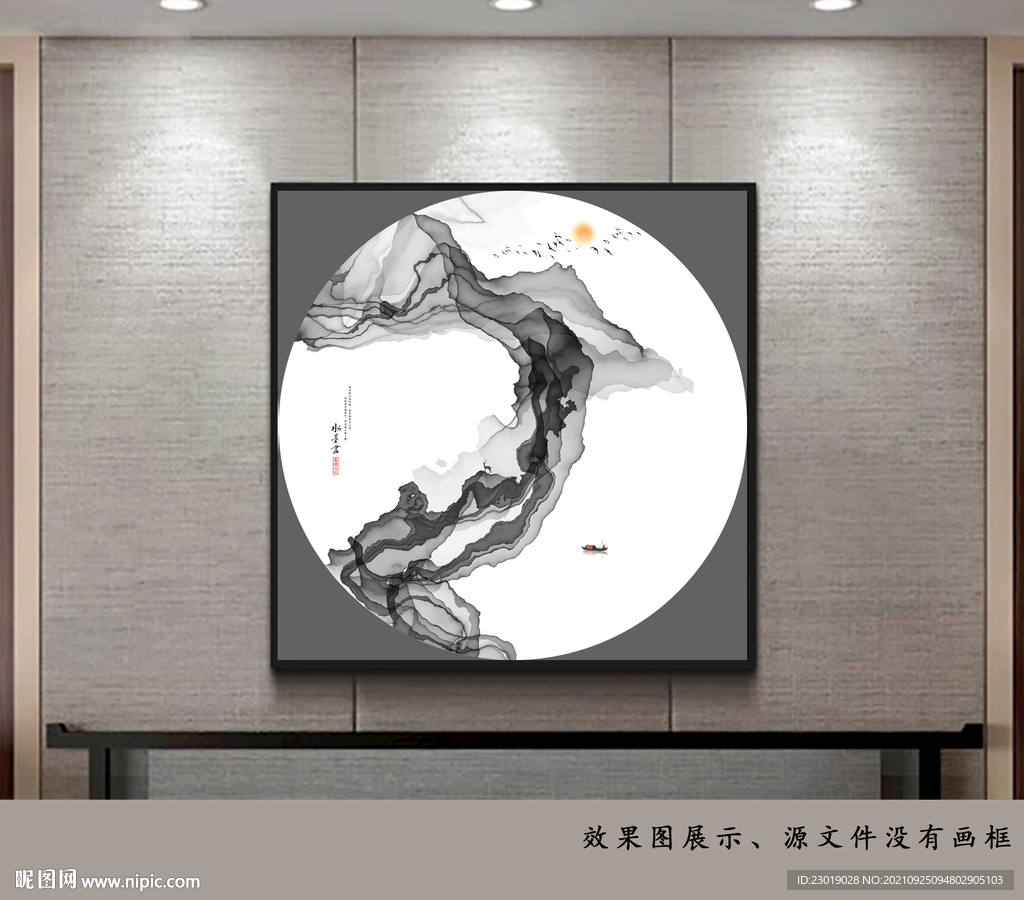 山水抽象墨韵水墨画
