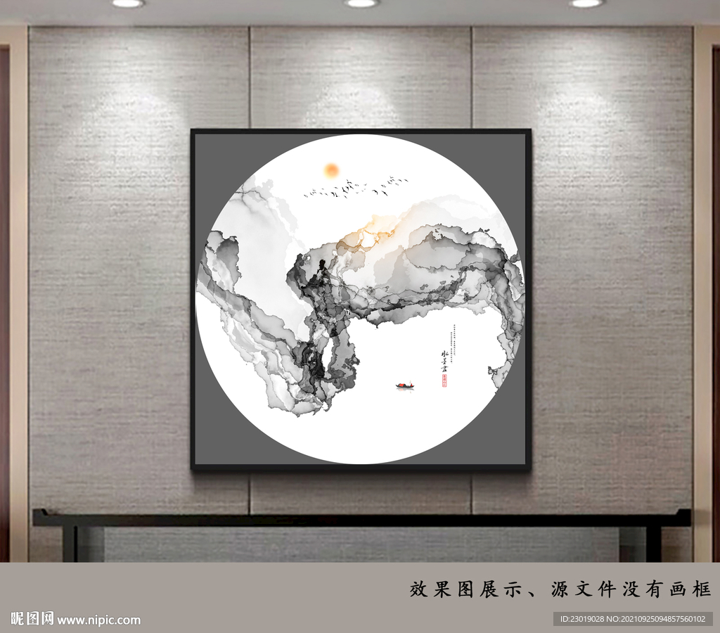 墨韵水墨画